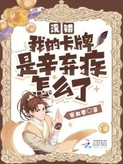 大傻川求你弄死我吧第1512