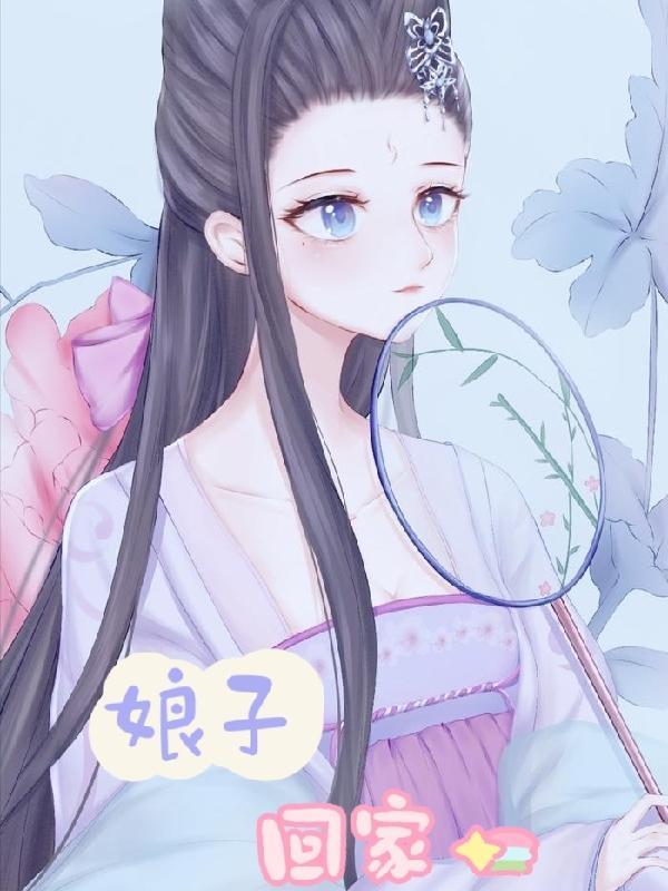 大傻川求你弄死我吧真人讲书是谁