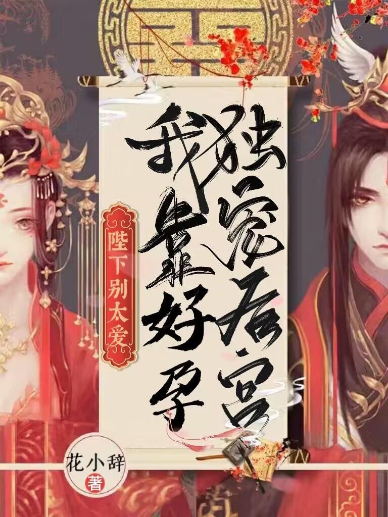 大傻救场
